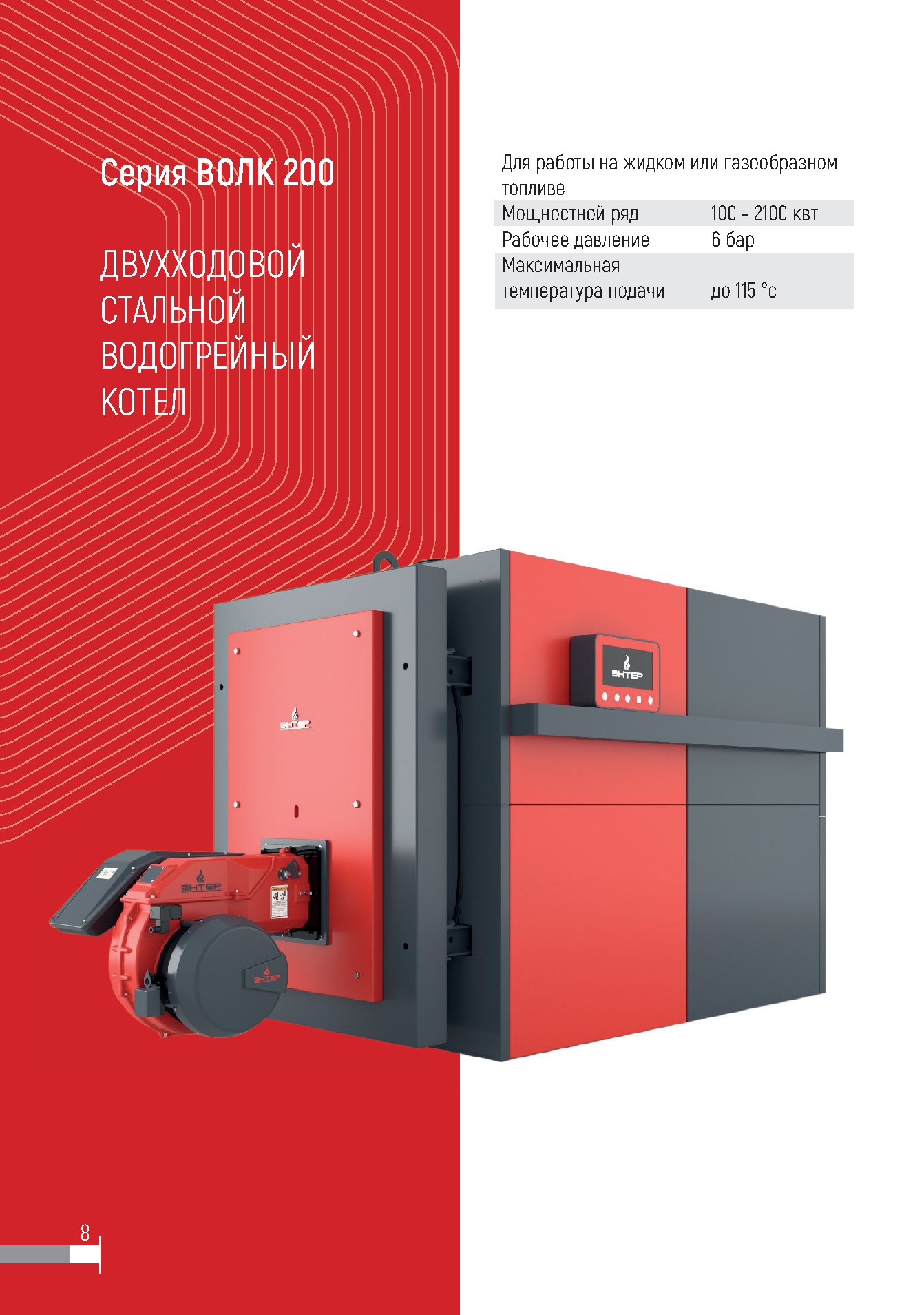 Стр. 08