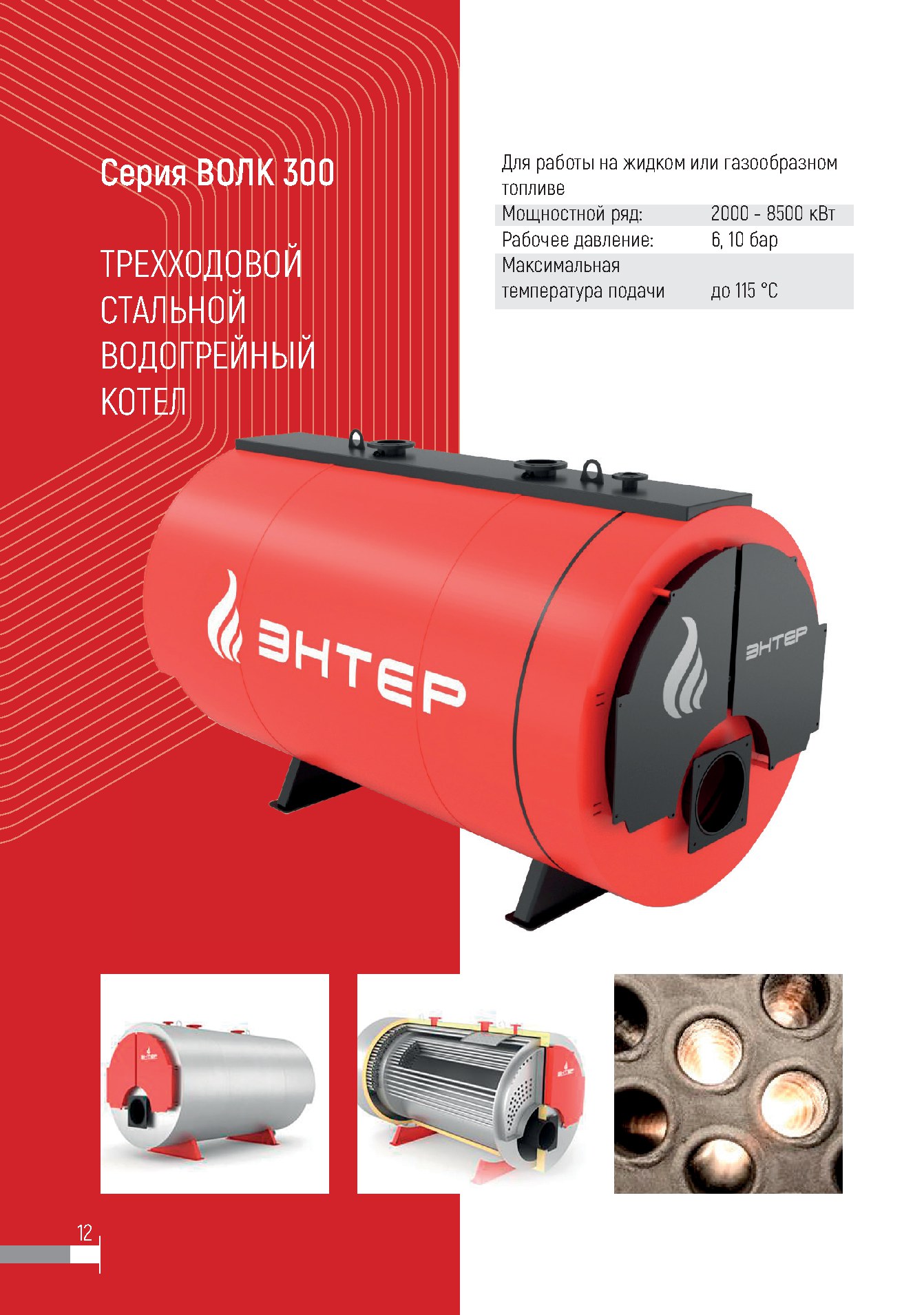 Стр. 12
